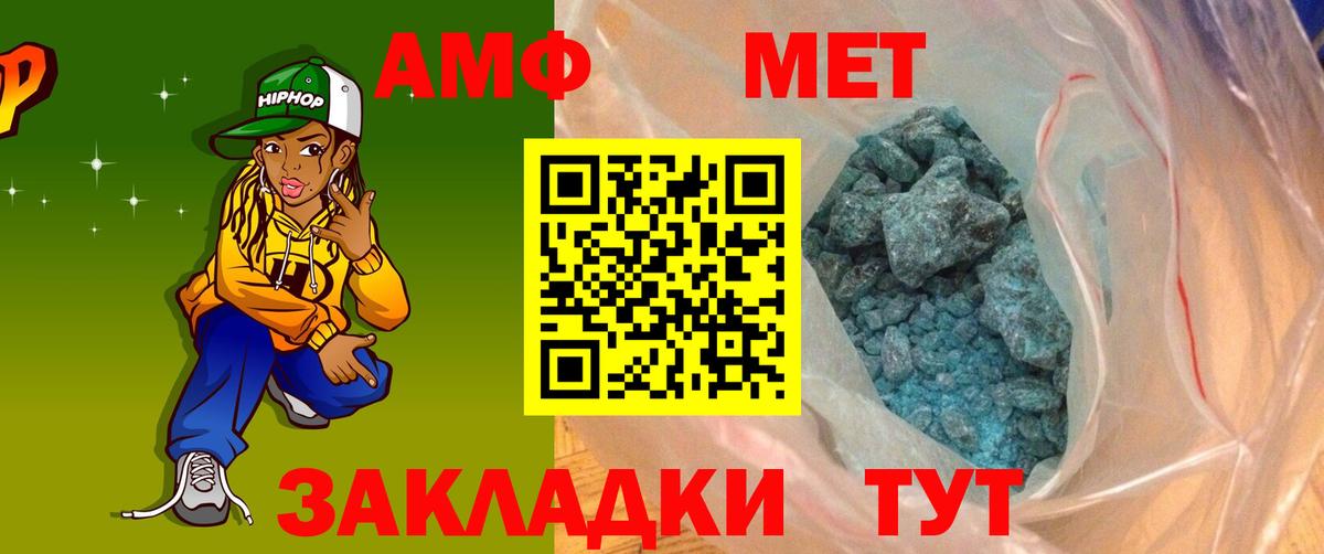 АМФ 98%  Вход с VPN  Амфетамин  Всеволожск  Амфетамин 