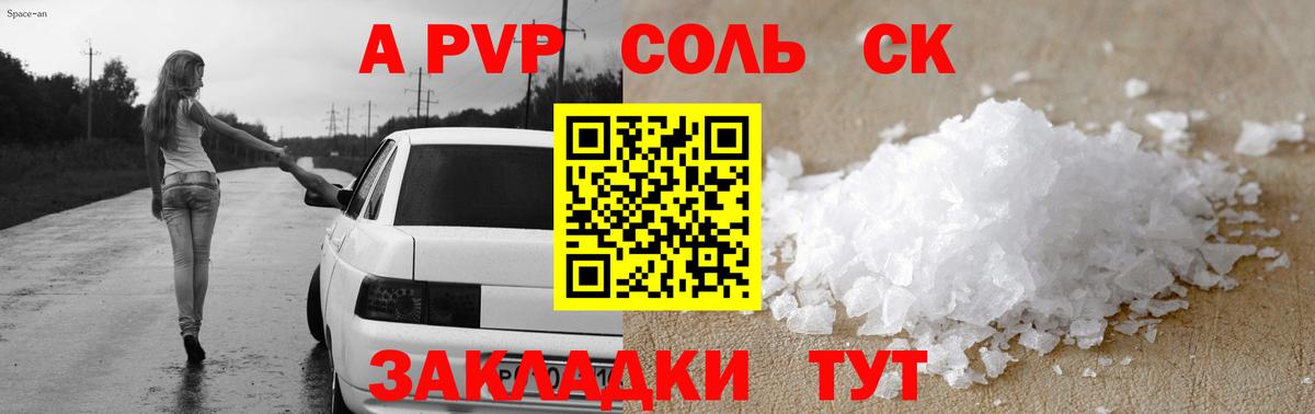 Альфа ПВП СК Всеволожск