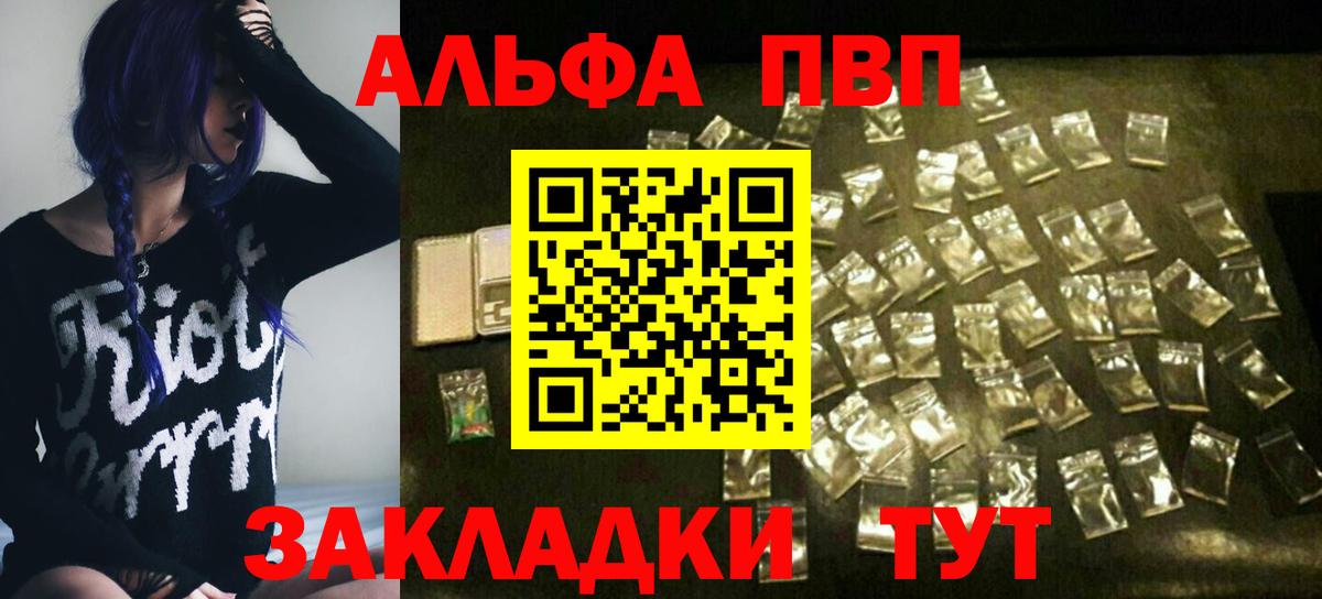 Alpha-PVP Соль  A PVP  Всеволожск  Alpha PVP VHQ  Вход с VPN 
