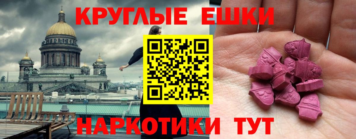 Экстази 99%  Вход с VPN  ЭКСТАЗИ XTC  Всеволожск 