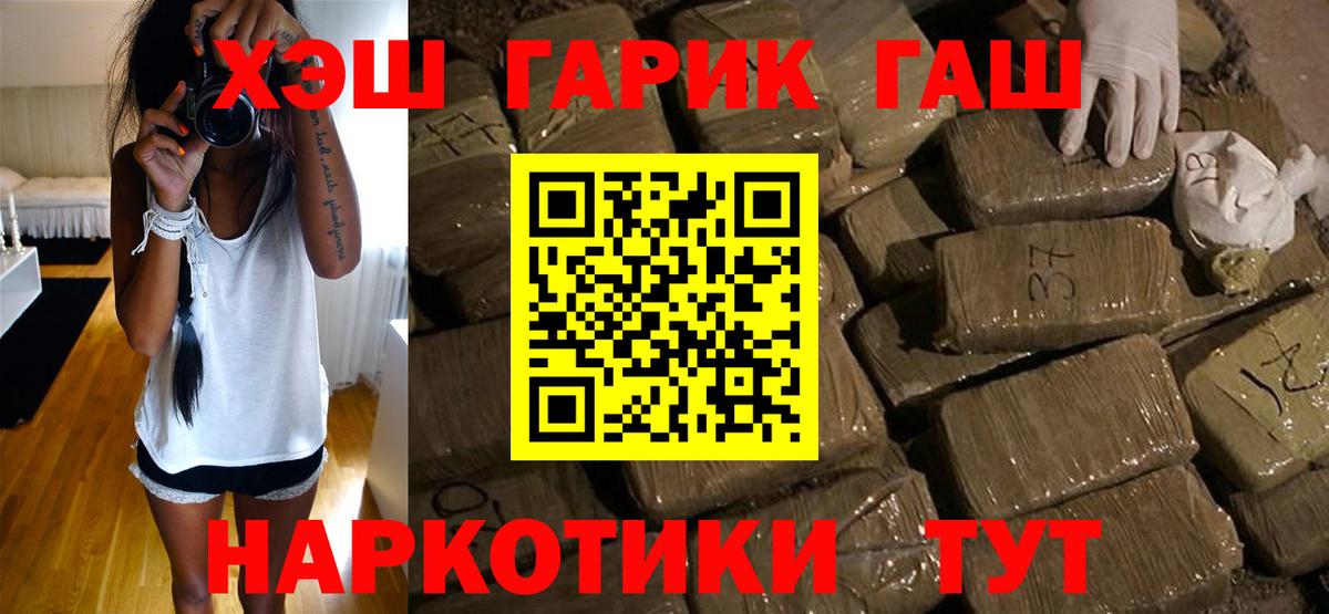 Гашиш  Гашиш убойный  Всеволожск  Вход с VPN  ГАШИШ VHQ 