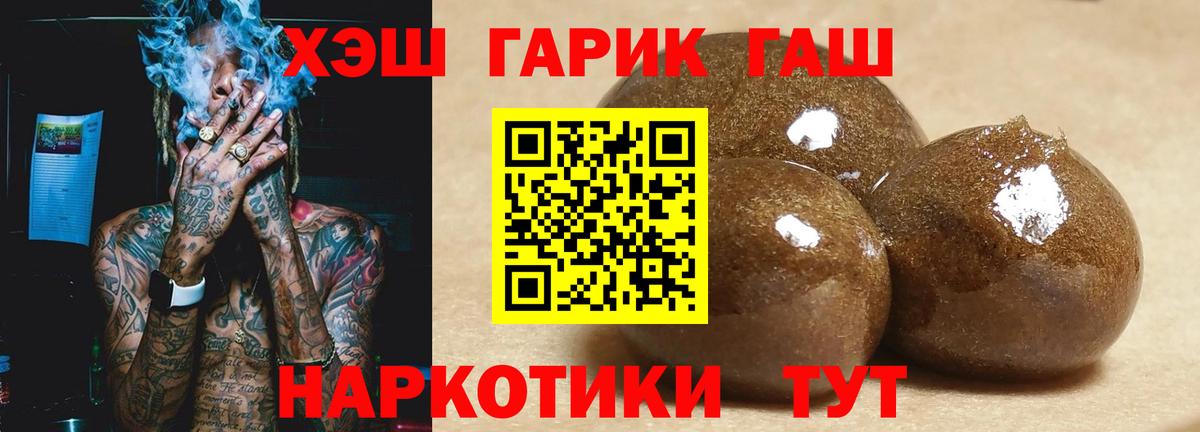 ГАШИШ гашик Всеволожск