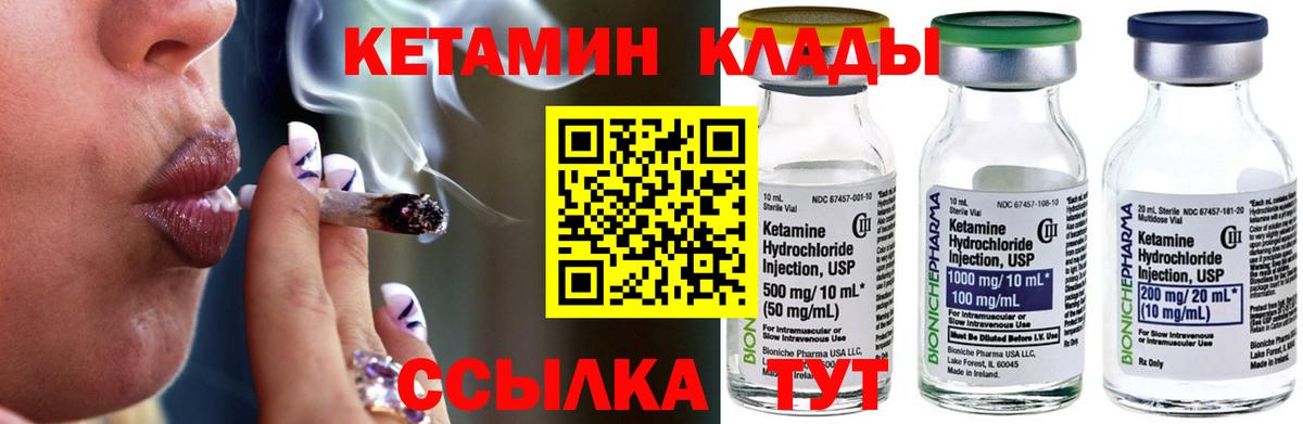 КЕТАМИН ketamine  Вход с VPN  КЕТАМИН VHQ  Всеволожск 