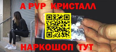 a pvp Балашиха