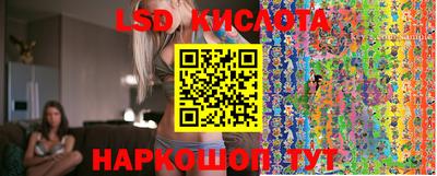 марки lsd Апшеронск