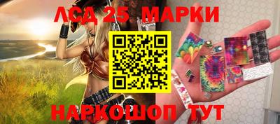 марки lsd Апшеронск