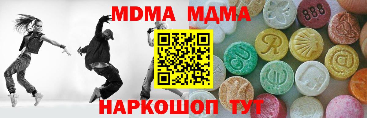 МДМА VHQ  Вход с VPN  Всеволожск  MDMA Molly 