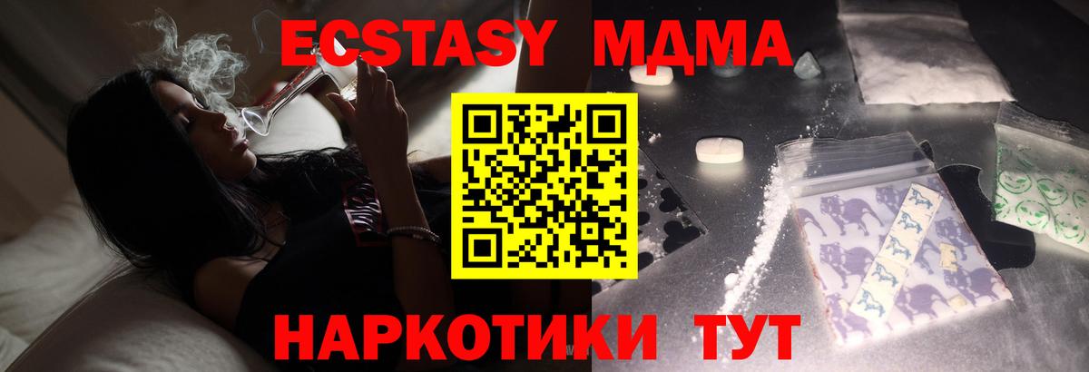 МДМА Molly Всеволожск