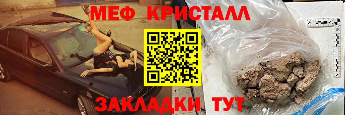 Мефедрон мука Всеволожск