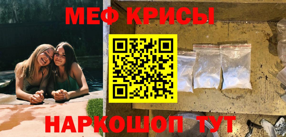 Мефедрон кристаллы  МЯУ-МЯУ VHQ  Меф  Всеволожск  Вход с VPN 