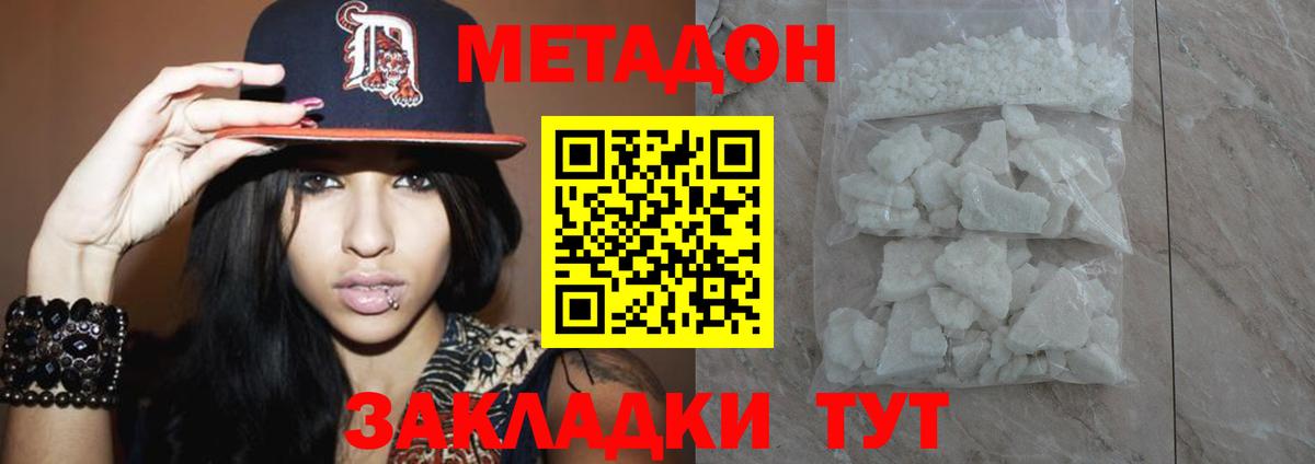 Метадон мёд Всеволожск