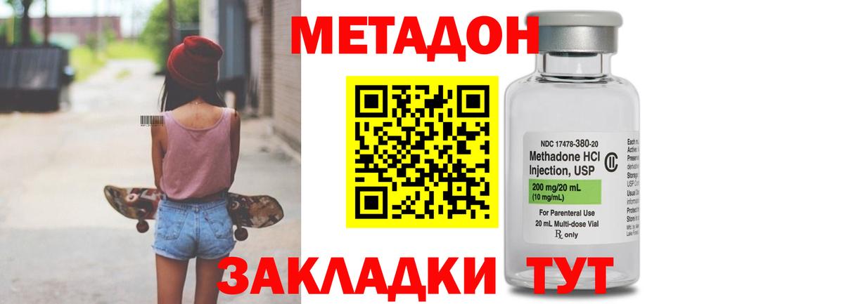 Метадон белоснежный  МЕТАДОН мёд  Всеволожск  hydra   Вход с VPN 
