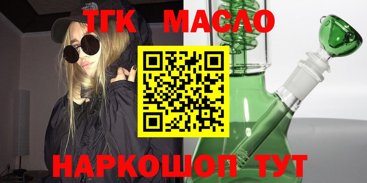 Дистиллят ТГК гашишное масло Всеволожск
